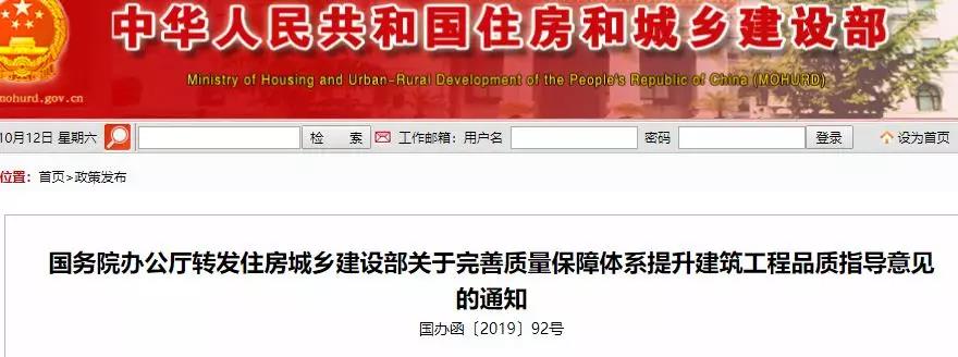 1571128118116680.jpg 住建部.jpg