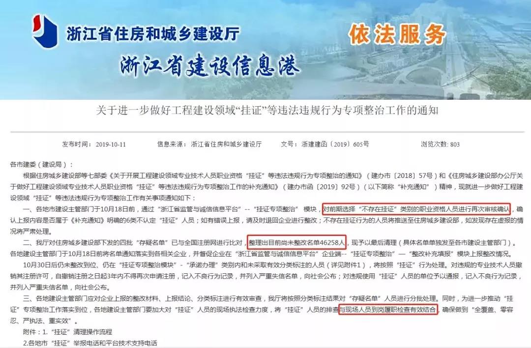 1571130029941836.jpg 浙江.jpg