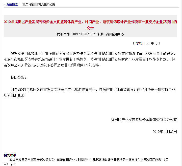 1575511228957198.png 產(chǎn)業(yè).png