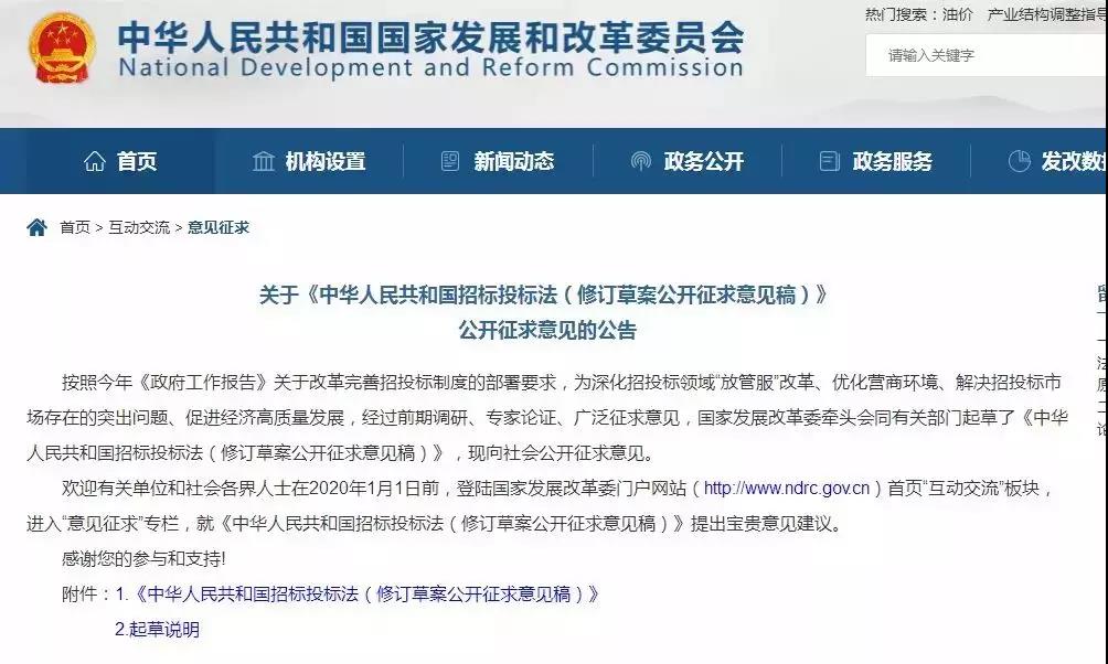 1577325733282890.jpg 招投標.jpg