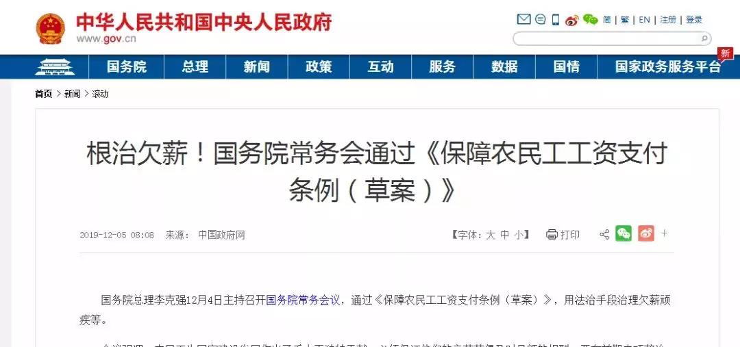 1577325764444733.jpg 欠薪.jpg